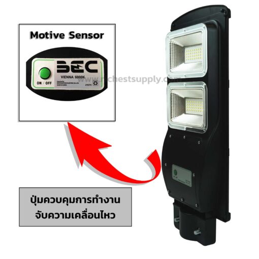 60w Motive Sensor จับการเคลื่อนไหว