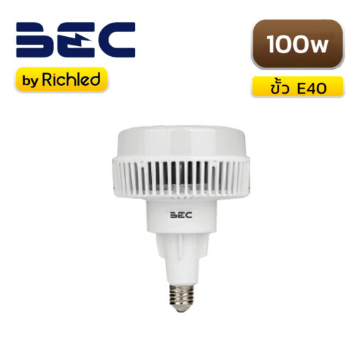 หลอด LED ไฮวัตต์ ไฮเบย์ 100w BEC CURVE
