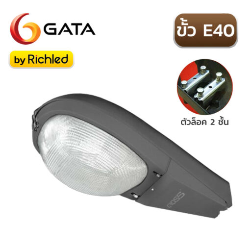 โคมไฟถนนหลังเต่า GATA CROSS V-LD03-400L
