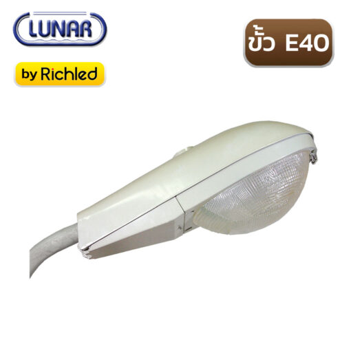 โคมไฟถนนหลังเต่า Lunar SC532