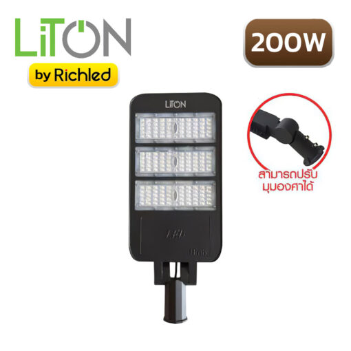 โคมไฟถนน LED 200W LITON STREET PRO