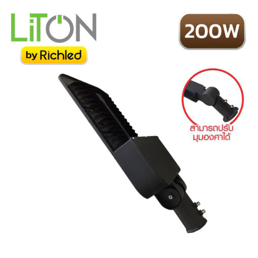 โคมไฟถนน LED 200W LITON STREET PRO