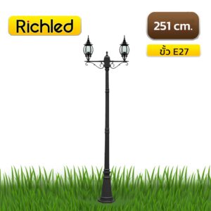 โคมไฟสนาม 251 เซนติเมตร RSL-20623CF251/BK