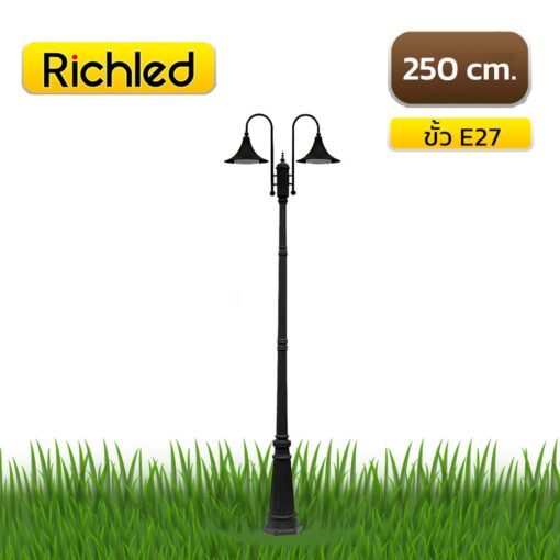 โคมไฟสนาม 250 เซนติเมตร RSL-5038CF250/BK