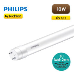หลอดไฟ LED T8 18W PHILIPS DOUBLE ENDED