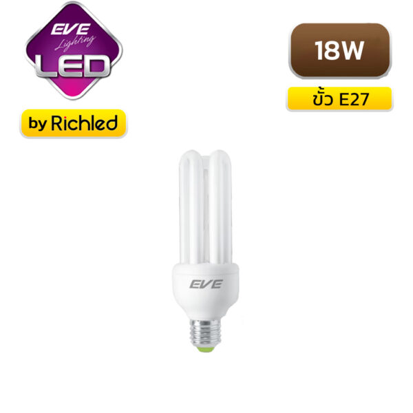 หลอดตะเกียบขั้ว E27 18W EVE CFL