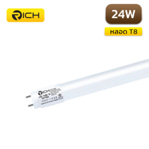 หลอดไฟ LED T8 rich-extra-24W