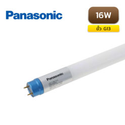 หลอดไฟ LED G13 หลอดยาว 16W PANASONIC
