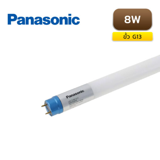 หลอดไฟ LED G13 หลอดสั้น 8W PANASONIC