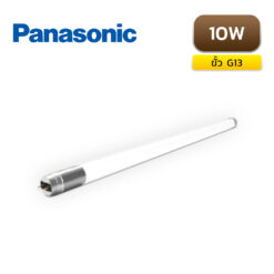 หลอดไฟ LED G13 10W PANASONIC GEN.2