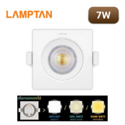ดาวน์ไลท์หน้าหน้าเหลี่ยม LED 7W Lamptan Colour choice ปรับได้ 3 แสง