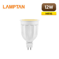 หลอดไฟ LED MR16 12W LAMPTAN COMET BEAM