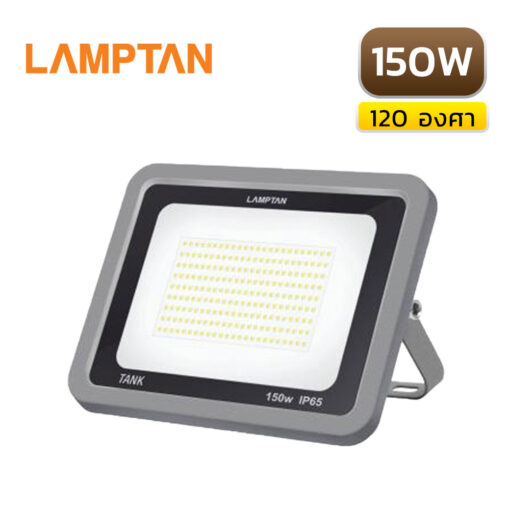 สปอร์ตไลท์ LED 150W LAMPTAN TANK