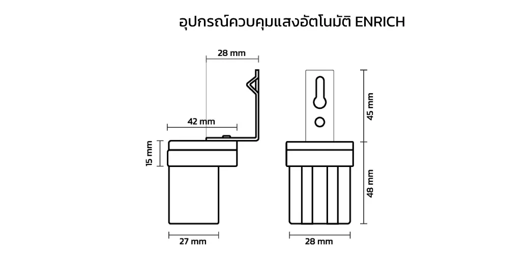 โฟโต้สวิตช์ 3A ENRICH