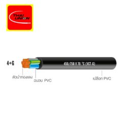 สายไฟ VCT-G THAI UNION 4+G