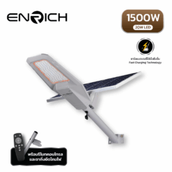 โคมไฟถนนโซล่าเซลล์ LED 1500W/20WLED EN-1500 ENRICH