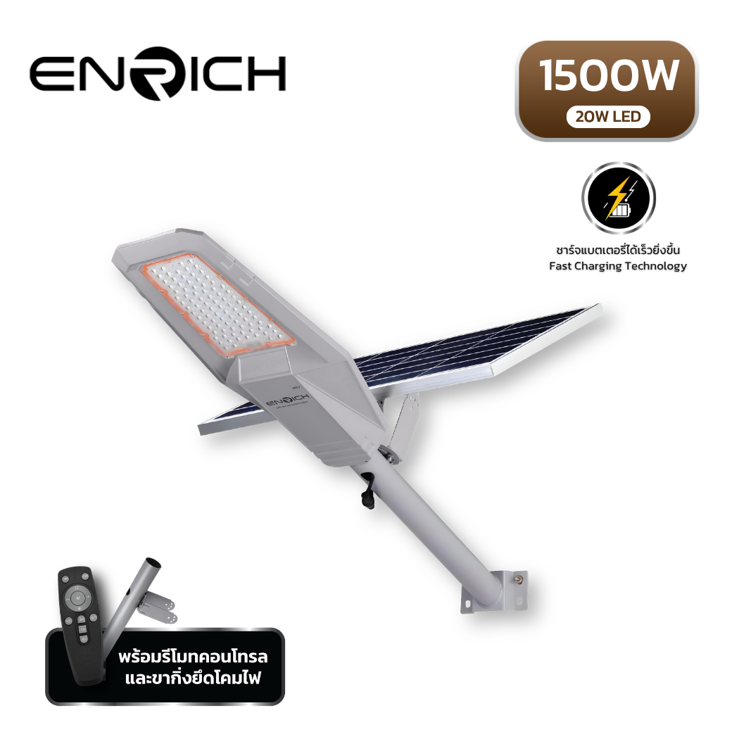 โคมไฟถนนโซล่าเซลล์ LED 1500W/20WLED EN-1500 ENRICH