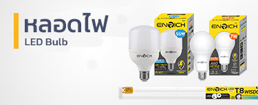 bulb-banner