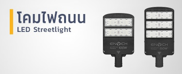 streetlight-banner