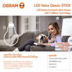 Alternative view of OSRAM หลอดไฟ 9W E27 LED Bulb ECO CLASSIC