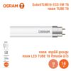 หลอดไฟ LED OSRAM Tube 9W-18W T8 ขั้ว G13 Glass รุ่น ECO EM ขนาด 0.6 M.-1.2M.