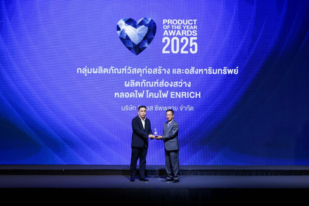 รางวัล BUSINESS+ POY2025 บริษัท ริชเชส ซัพพลาย