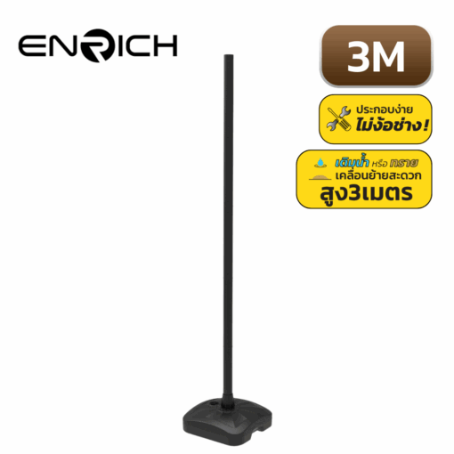 เสาไฟสนาม POLE BASE 3M+ฐานน้ำ