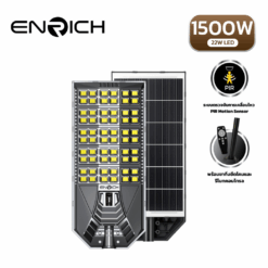 โคมไฟถนนโซล่าเซลล์ LED ENRICH VADER 1500WLED22W
