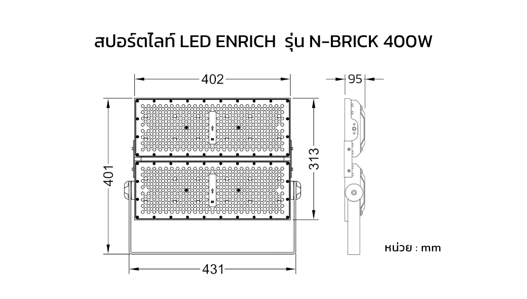 DI สปอร์ตไลท์ LED ENRICH รุ่น N-BRICK 400W MEAN WELL