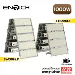 สปอร์ตไลท์ LED ENRICH รุ่น N-BRICK 1000W