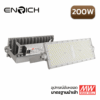 สปอร์ตไลท์ LED ENRICH รุ่น N-BRICK 200W