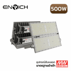 สปอร์ตไลท์ LED 500W ENRICH NEW BRICK