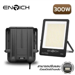 หลังสปอร์ตไลท์ LED 300W ENRICH FROST