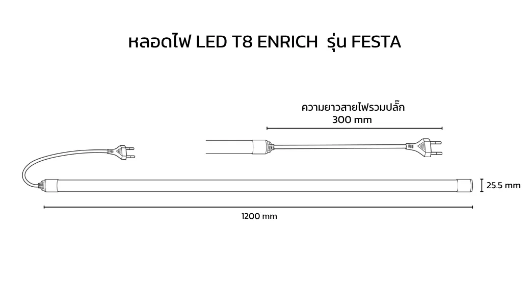 DI-หลอดไฟ LED T8 ENRICH รุ่น FESTA