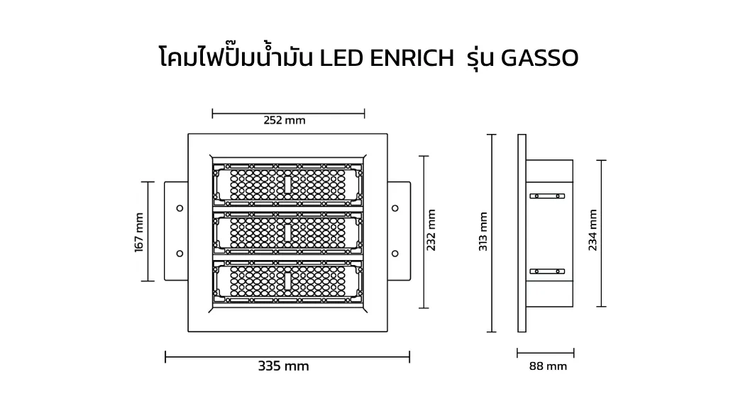 DI โคมไฟปั๊มน้ำมัน LED ENRICH GASSO