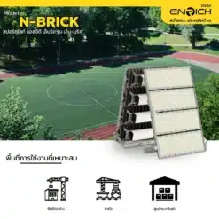 สปอร์ตไลท์ LED 1000W ENRICH N-BRICK 6 kV - Image 3