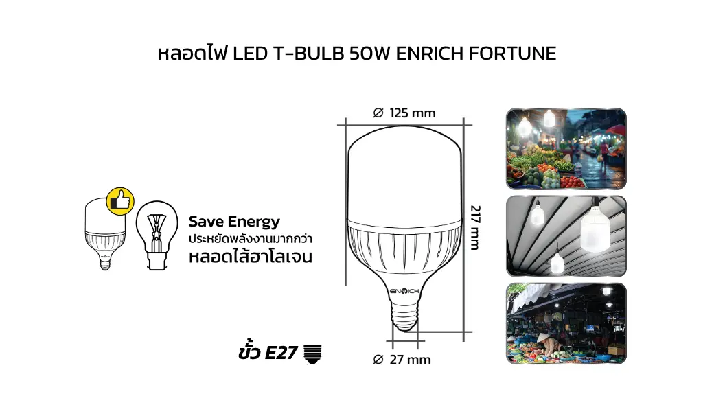 DI-หลอดไฟ LED T-BULB 50W ENRICH FORTUNE